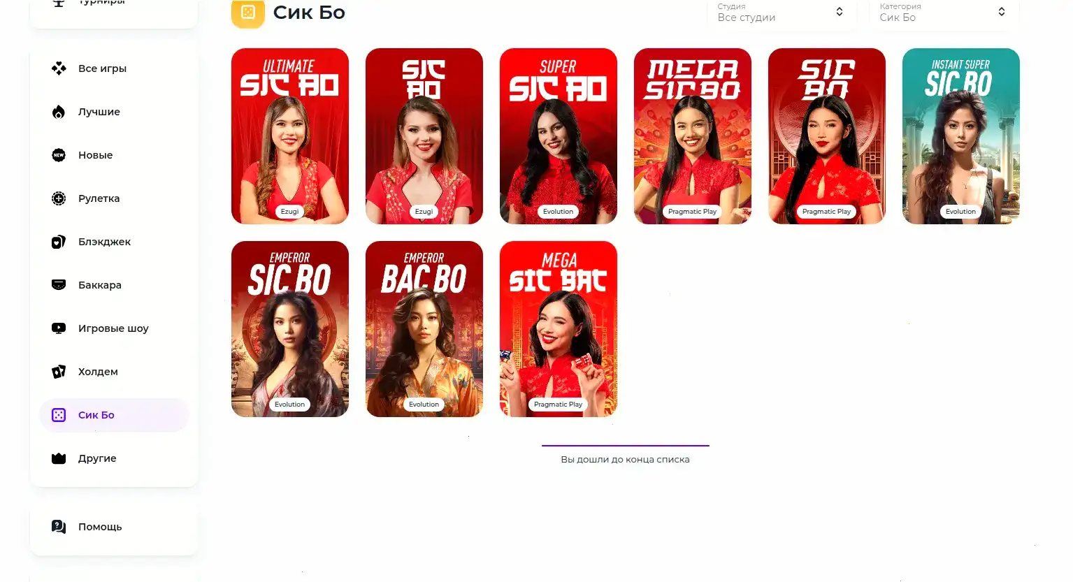 Игровой интерфейс казино Вегас Гранд на ПК и телефоне